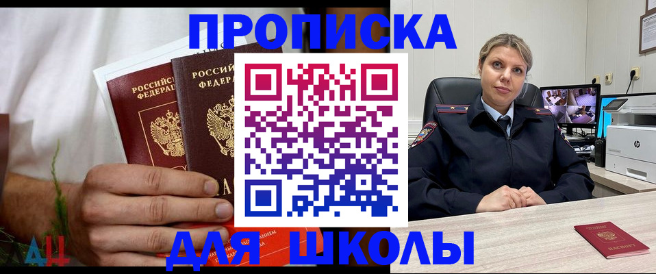 временная регистрация гарантия в Хабаровске