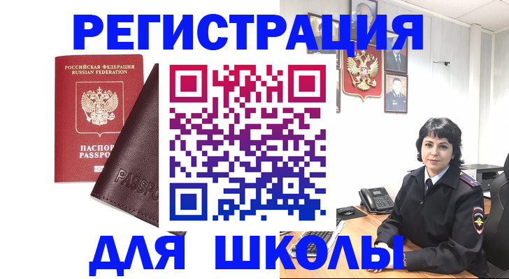 где прописаться в Хабаровске