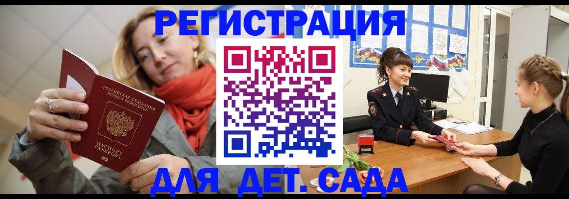 временная регистрация в квартире в Хабаровске